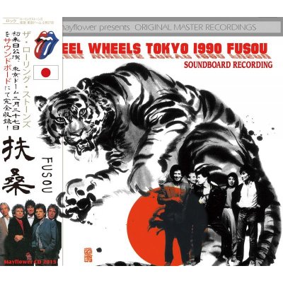 画像1: STEEL WHEELS JAPAN TOUR 1990 FUSOU 【2CD】
