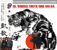 STEEL WHEELS JAPAN TOUR 1990 GAI-KA 【2CD】