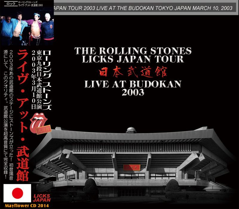 LIVE AT BUDOKAN 2003 【2CD】 - CRAZYMAMA-WEB