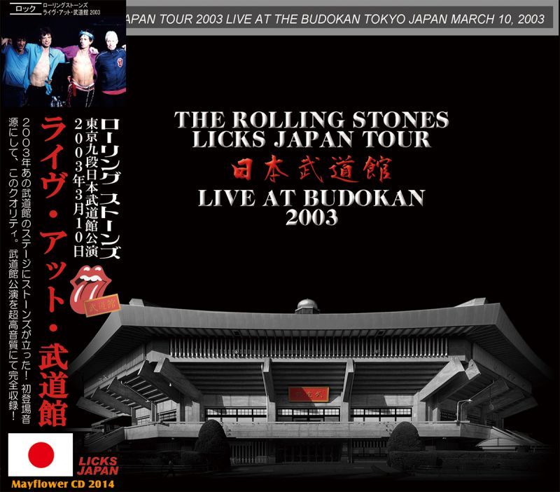 LIVE AT BUDOKAN 2003 【2CD】