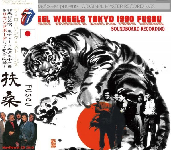 画像1: STEEL WHEELS JAPAN TOUR 1990 FUSOU 【2CD】 (1)