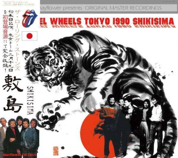 画像1: STEEL WHEELS JAPAN TOUR 1990 SHIKISHIMA 【2CD】 (1)