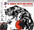 画像1: STEEL WHEELS JAPAN TOUR 1990 MIKASA 【2CD】 (1)