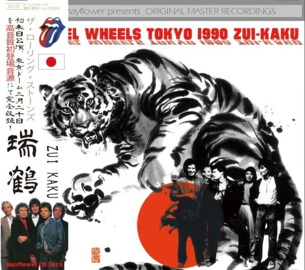 画像1:     STEEL WHEELS JAPAN TOUR 1990 ZUI-KAKU 【2CD】 (1)