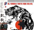 画像1: STEEL WHEELS JAPAN TOUR 1990 GAI-KA 【2CD】 (1)